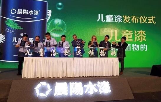 晨阳水漆联合荷兰皇家帝斯曼推出晨阳植润儿童水漆 涂料在线,coatingol.com