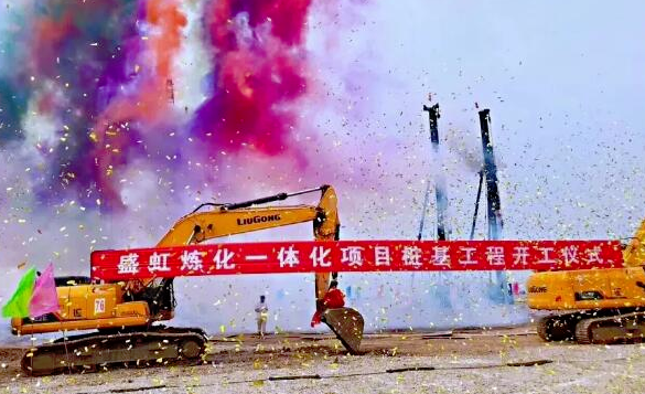 盛虹炼化一体化项目建设全面铺开 涂料在线,coatingol.com