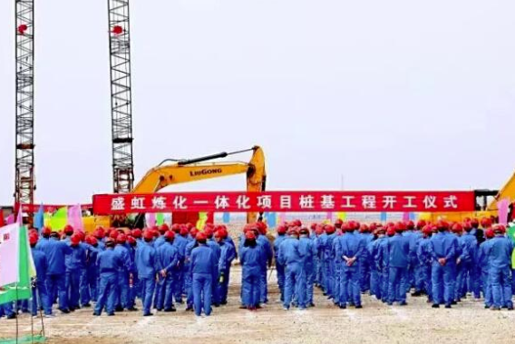 盛虹炼化一体化项目建设全面铺开 涂料在线,coatingol.com