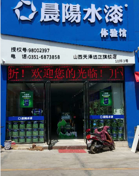 3个月开发16家专卖店，营销思维+独门配方=市场先锋养成记 涂料在线,coatingol.com