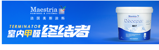 法国美斯涂料荣获中国质量新闻网“质量先锋”称号 涂料在线,coatingol.com