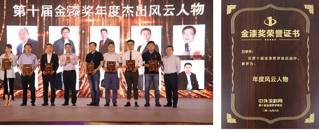 “金漆奖”见证涂料功勋！巴德士再度书写传奇！ 涂料在线,coatingol.com