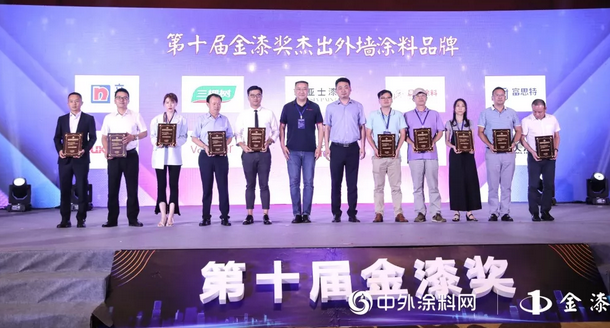 第十届金漆奖揭晓，三棵树囊括多项大奖 涂料在线,coatingol.com