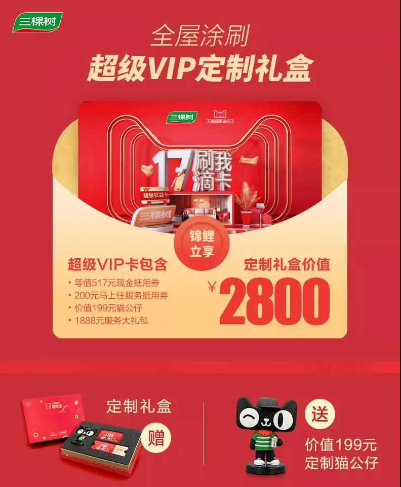 内含福利｜世界环境日，来蚂蚁森林为三棵树公益林浇水做最公益的仔！ 涂料在线,coatingol.com