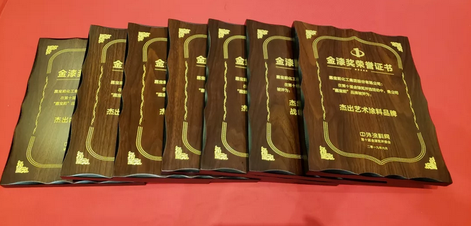 金漆奖喜讯 | 嘉宝莉工程漆荣获“杰出工程涂料品牌” 涂料在线,coatingol.com