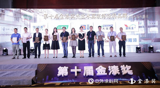 长颈鹿漆斩获金漆奖“杰出木器装修涂料品牌” 涂料在线,coatingol.com