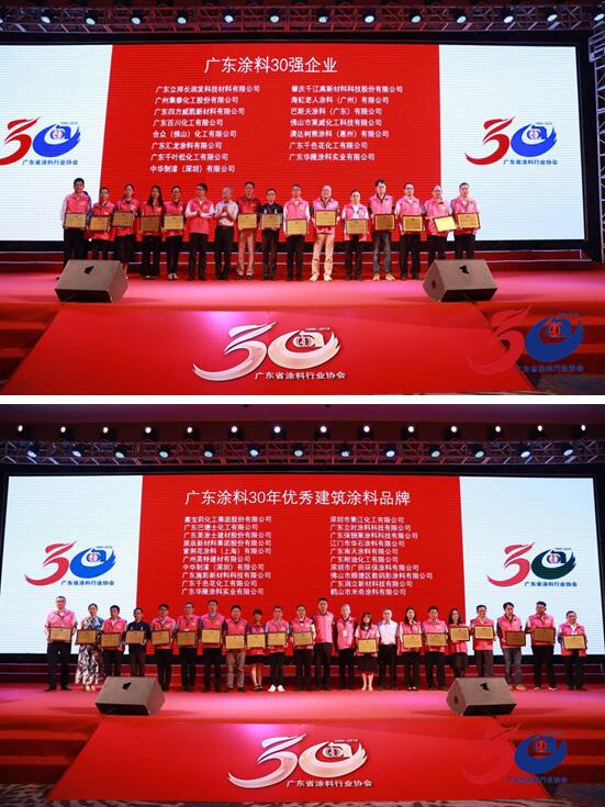 行业盛典，中华制漆喜获四大奖项 涂料在线,coatingol.com