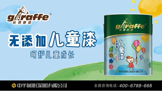 行业盛典，中华制漆喜获四大奖项 涂料在线,coatingol.com