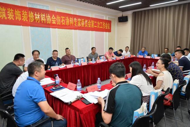 【引领仿石涂料行业发展】仿石涂料专家委员会第二次工作会议成功召开 涂料在线,coatingol.com