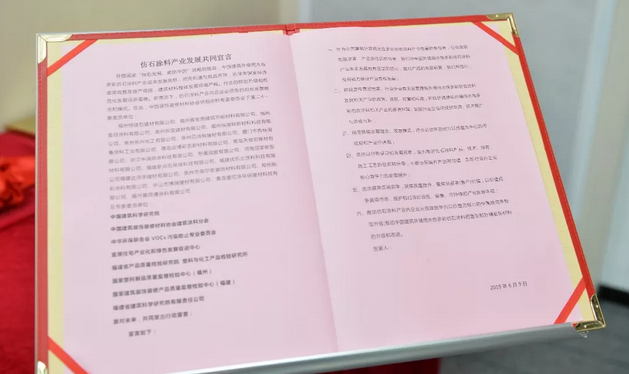 【引领仿石涂料行业发展】仿石涂料专家委员会第二次工作会议成功召开 涂料在线,coatingol.com