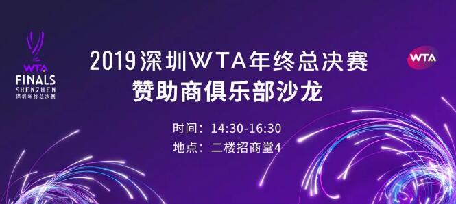 “我的绽场”荣耀登场，PPG助力深圳WTA品牌升级 涂料在线,coatingol.com