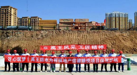 禹王防水：又见盛会——新产品推广武汉站 涂料在线,coatingol.com