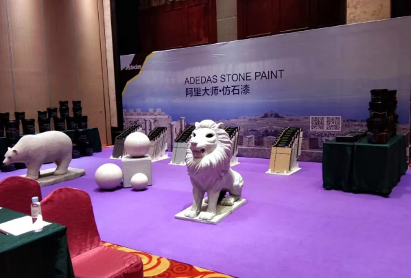 强势关注|2019年6月“艺石之美”C+商业模式发布会即将来临 涂料在线,coatingol.com