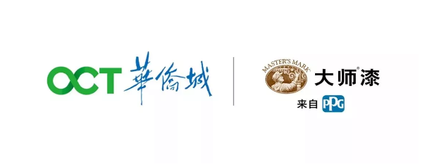 中标喜讯 | PPG大师漆携手华侨城一起创想开启美好生活 涂料在线,coatingol.com