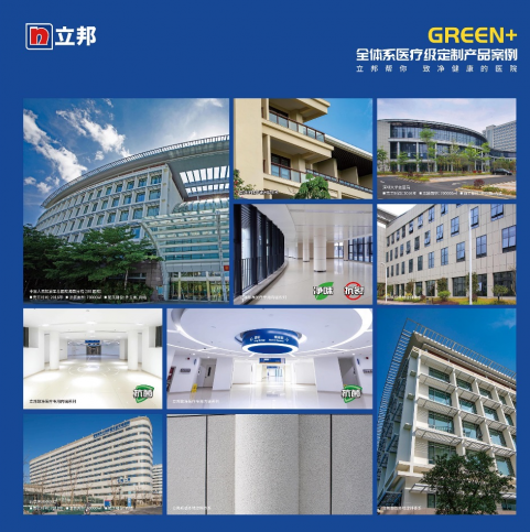 立邦携大健康医疗空间解决方案亮相医建盛会 致净健康生命力 涂料在线,coatingol.com