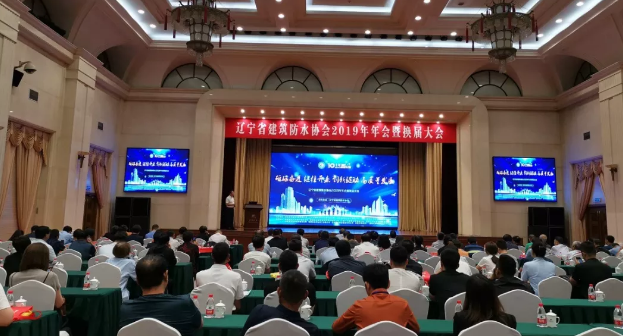 十载砥砺奋进，而今开启新征程——辽宁防水协会换届，柳志国连任会长，李莉连任秘书长 涂料在线,coatingol.com