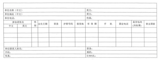 关于组团参加2019年“一带一路”活动的通知 涂料在线,coatingol.com