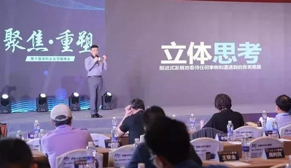 9大标新立异的营销秘法,带你走进横向思维的世界 ——横向思维创新探索与实践专家沈坤第十届金漆奖演讲实录 涂料在线,coatingol.com