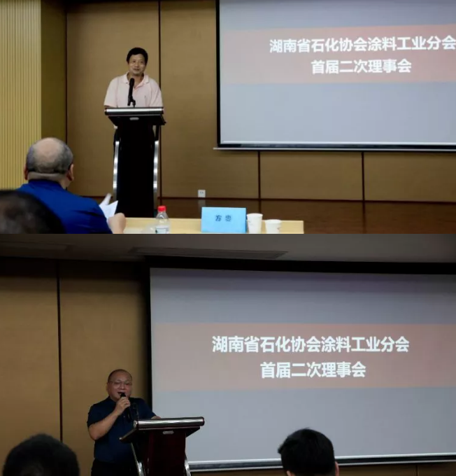 湖南省石化协会涂料工业分会在湘江总部召开首届二次理事会! 涂料在线,coatingol.com
