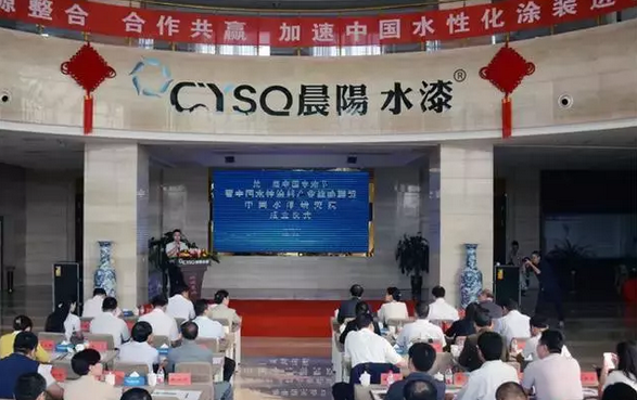 拥抱雄安 中国水性涂料创新与发展(雄安)论坛21日开幕 涂料在线,coatingol.com