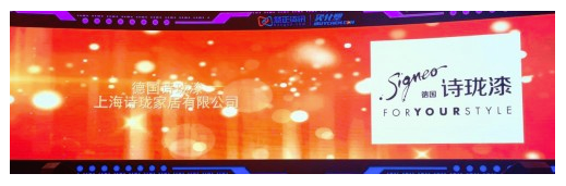 德系匠心，进口涂料德国诗珑漆再获殊荣 涂料在线,coatingol.com