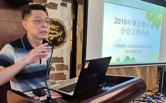 会议报道 | 中国涂料工业协会氧化铁行业分会2019年年会在青岛召开 涂料在线,coatingol.com