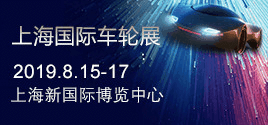 前沿科技引领产业变革，聚焦全球铝车轮与汽车轻量化 最新产品、技术、工艺和发展方向！