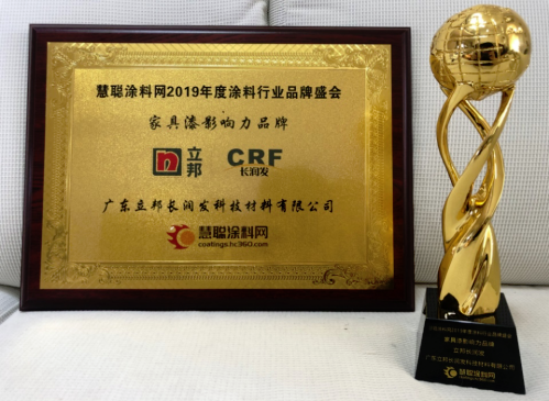 2019涂料行业品牌盛会 立邦斩获五项大奖 涂料在线,coatingol.com