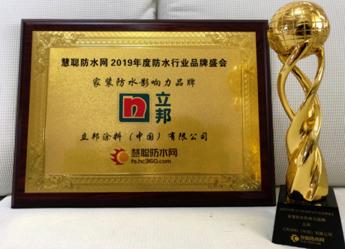 2019涂料行业品牌盛会 立邦斩获五项大奖 涂料在线,coatingol.com