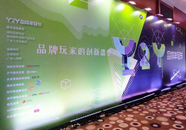 Y2Y品牌年轻节：晨阳水漆荣获“ADMEN国际大奖·实战金案” 涂料在线,coatingol.com