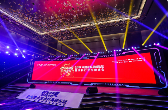 实力见证|2019涂料行业品牌盛会，中华制漆斩获三项大奖 涂料在线,coatingol.com