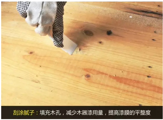 木器家具漆施工全过程 涂料在线,coatingol.com