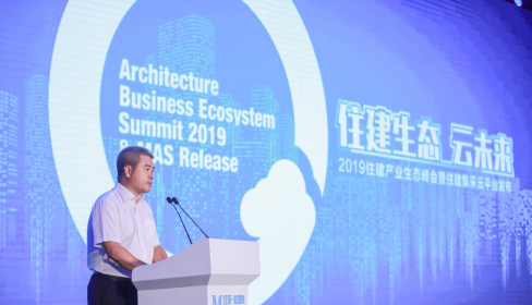 2019住建产业峰会盛况空前，mas住建集采开启住建产业新时代！ 涂料在线,coatingol.com