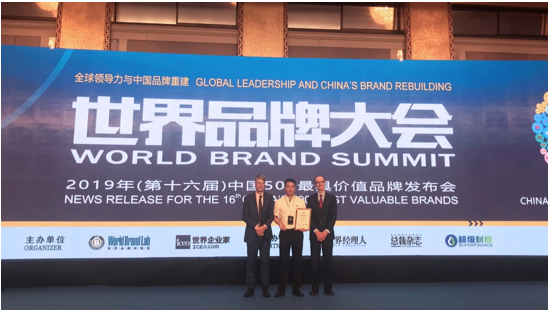 三棵树以239.85亿元位列“2019年中国500最具价值品牌”涂料类第一 涂料在线,coatingol.com