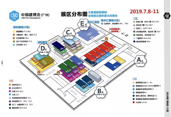 邀请函│三棵树邀您观展第21届中国（广州）国际建筑装饰博览会 涂料在线,coatingol.com