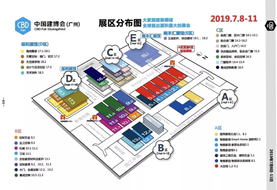 邀请函│三棵树邀您观展第21届中国（广州）国际建筑装饰博览会 中网信息