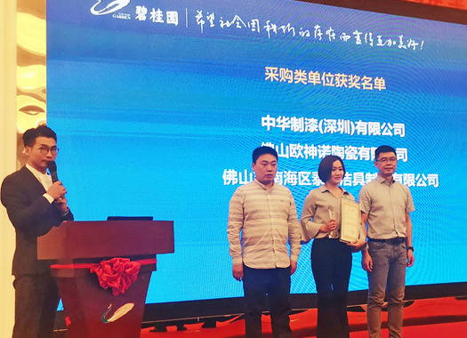 中华制漆荣获碧桂园湖北区域2019年“优秀供应商” 携手并进，再创辉煌 涂料在线,coatingol.com