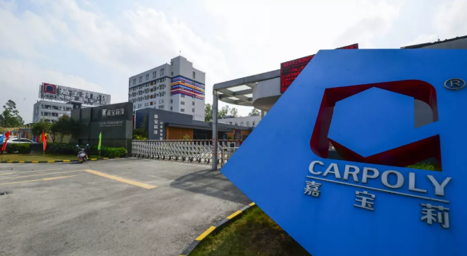 中标 | 嘉宝莉中标中南高科2019-2020年度战略集采 涂料在线,coatingol.com