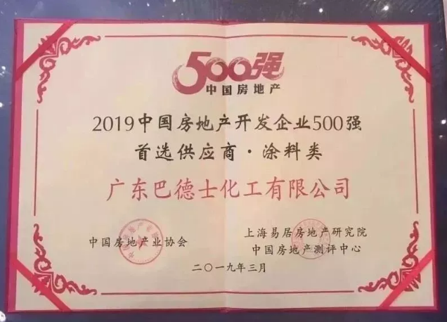 实力中标|巴德士集团携手弘阳地产，共筑品质工程！ 涂料在线,coatingol.com