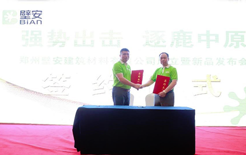 东方雨虹民建集团旗下壁安品牌登陆河南 涂料在线,coatingol.com