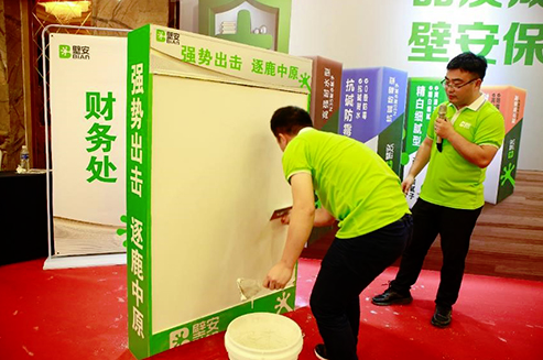 东方雨虹民建集团旗下壁安品牌登陆河南 涂料在线,coatingol.com