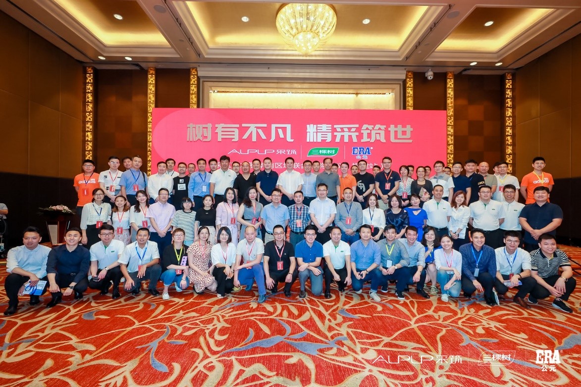 树有不凡，精彩筑世——采筑盟友圈华南区域联合采购会议隆重召开 涂料在线,coatingol.com