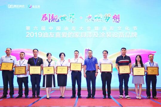 荣誉加身，中华制漆长颈鹿漆荣获“油友喜爱的家具漆品牌” 成就匠心，拥抱未来！ 涂料在线,coatingol.com