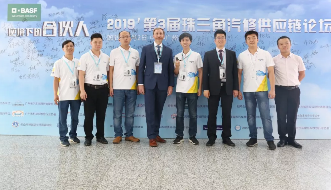 逆境下的合伙人-巴斯夫应邀出席2019第3届珠三角汽修供应链论坛 涂料在线,coatingol.com