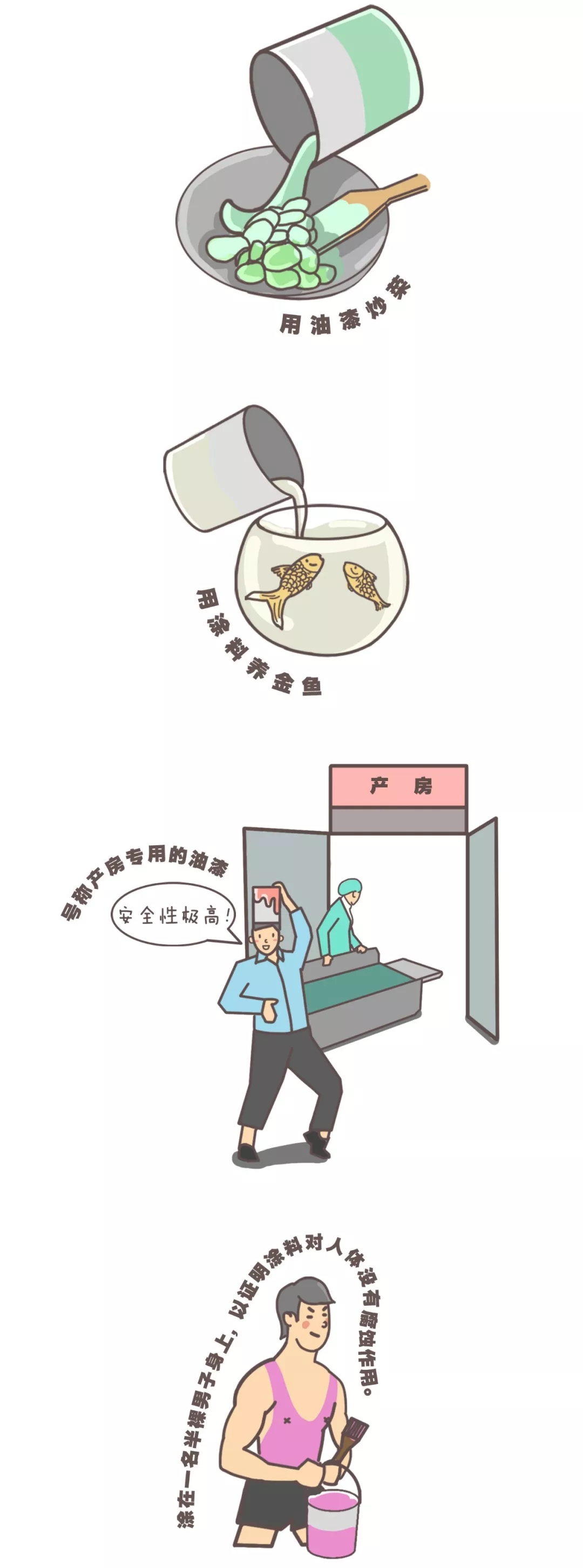 中国式装修，房奴的另一则辛酸故事 涂料在线,coatingol.com