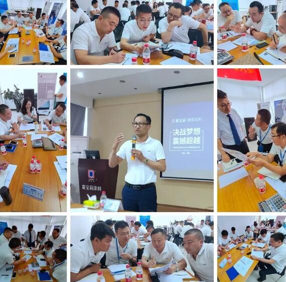 嘉宝莉工程漆2019年中营销总结大会圆满成功！ 涂料在线,coatingol.com