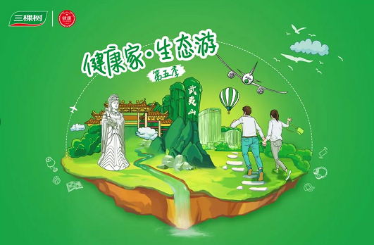 那年我们参加过的三棵树“健康+生态游”又获奖了 涂料在线,coatingol.com