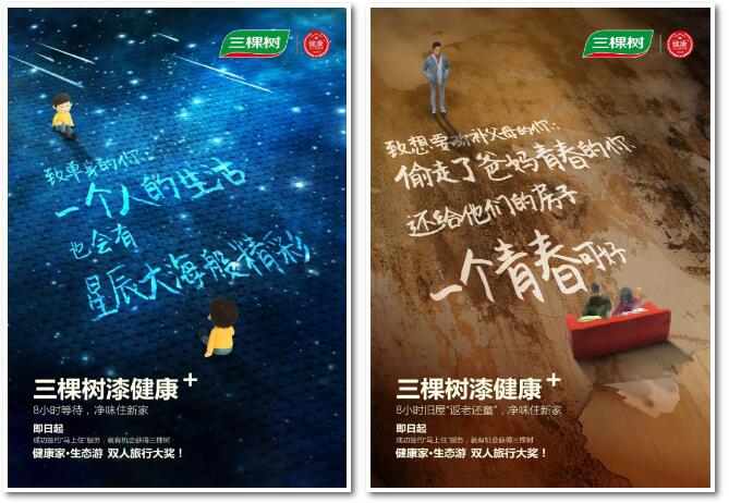 那年我们参加过的三棵树“健康+生态游”又获奖了 涂料在线,coatingol.com