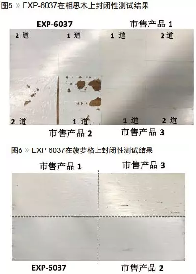 高性能水性丙烯酸乳液设计及其在水性工业木器漆中的应用 中网信息