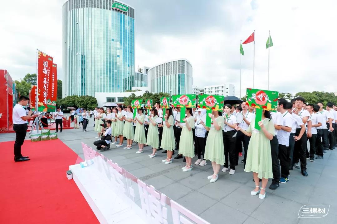 共品丹荔甘甜，共享文化盛宴，共谋发展大计——三棵树第十四届荔枝文化节激情开幕 涂料在线,coatingol.com